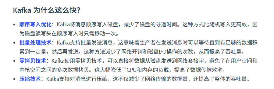 Kafka零拷贝原理